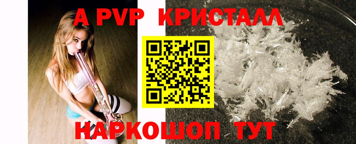 Дубна  Альфа ПВП Соль  Alpha-PVP Соль  Вход с VPN 