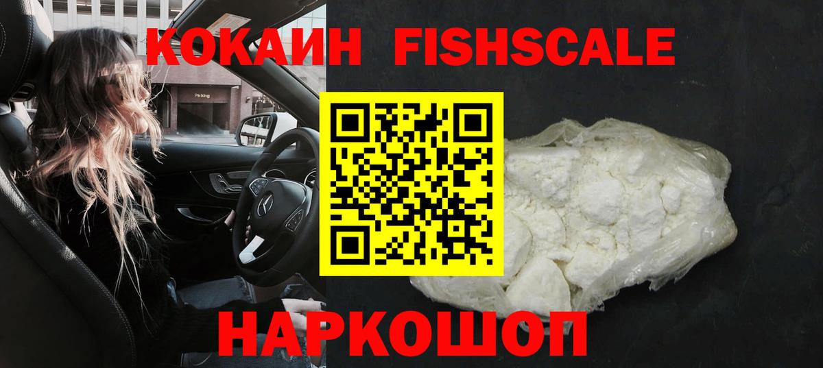 Кокаин 99%  Вход с VPN  COCAIN 99%  закладка  Дубна 
