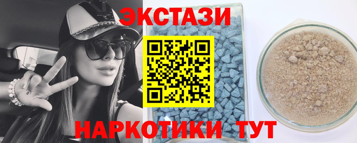 Экстази Cube  ЭКСТАЗИ  Вход с VPN  Дубна  Экстази MDMA 