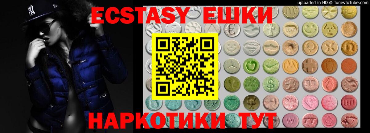 ЭКСТАЗИ 280 MDMA Дубна