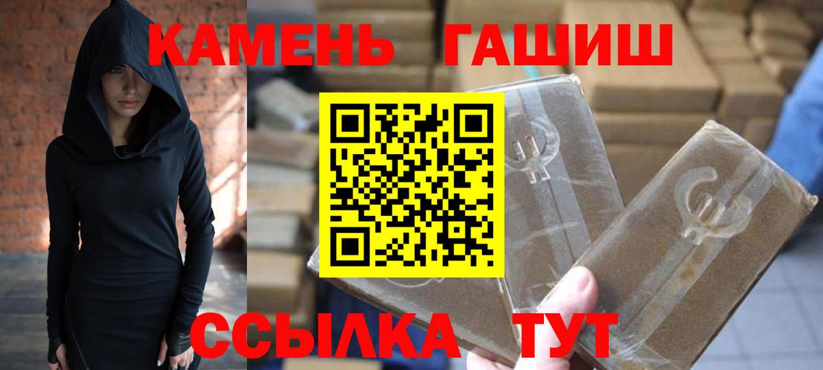 ГАШИШ  Вход с VPN  Гашиш Изолятор  даркнет сайт  ГАШ убойный  Дубна 