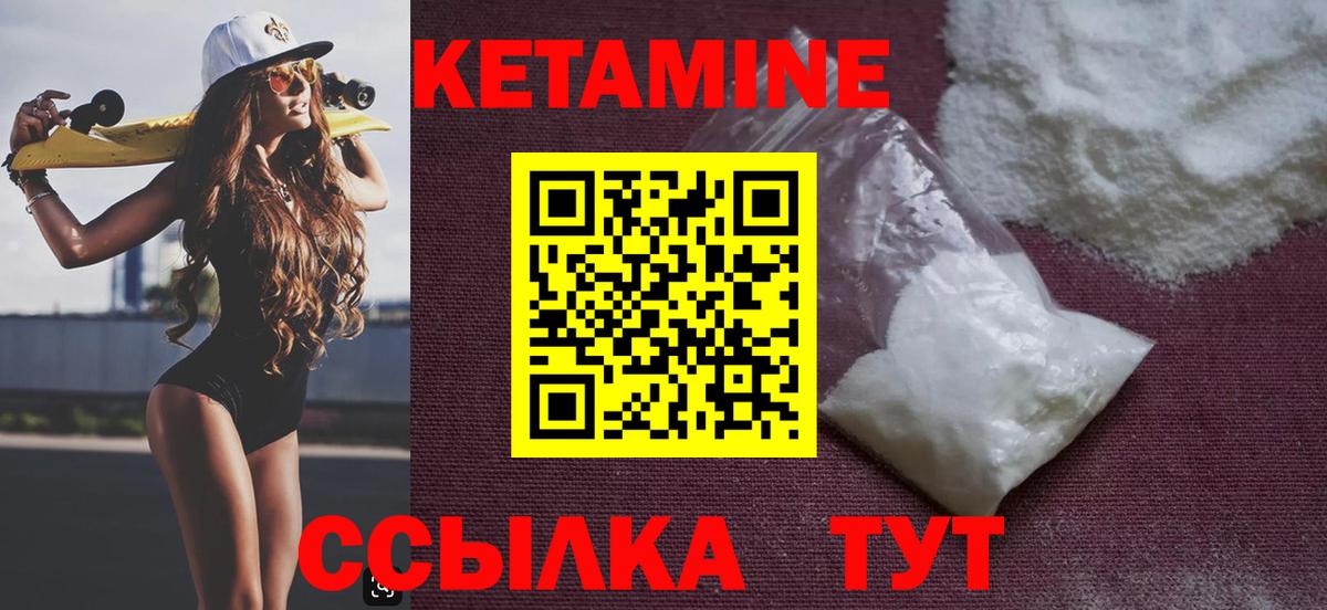 Дубна  КЕТАМИН ketamine  Вход с VPN  КЕТАМИН ketamine 