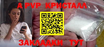 кристаллы Краснознаменск