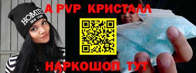 кристаллы Краснознаменск