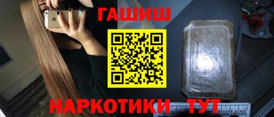 гидра Краснокаменск