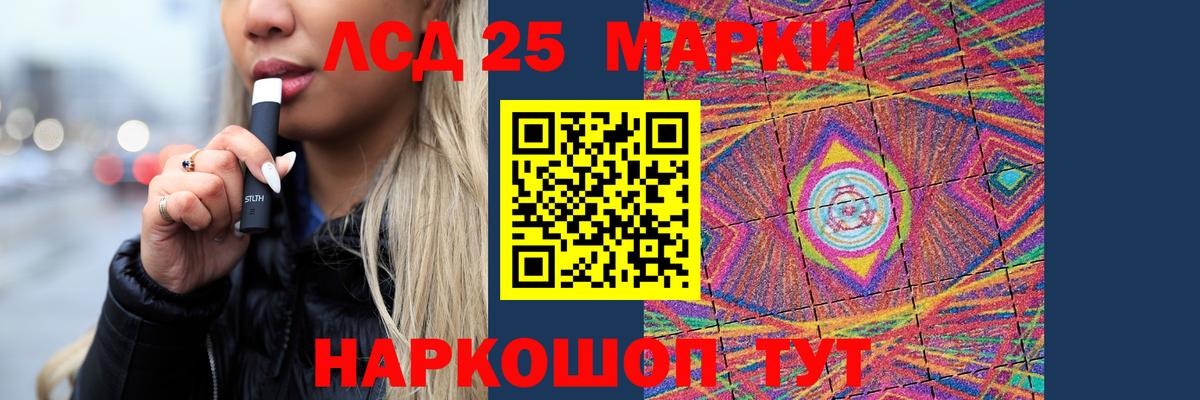 LSD-25 экстази кислота Дубна