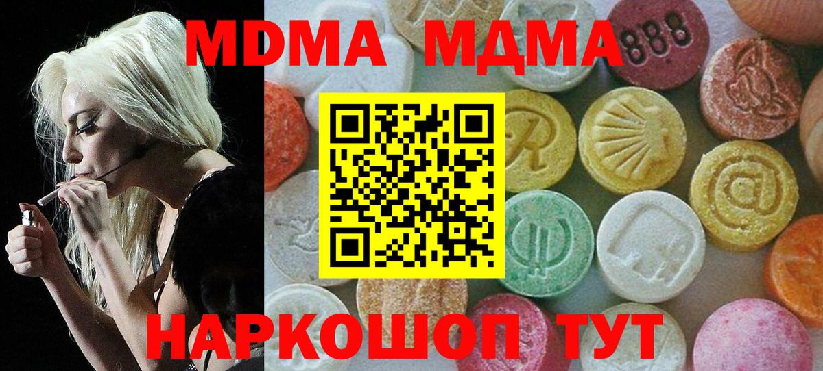 МДМА VHQ Дубна