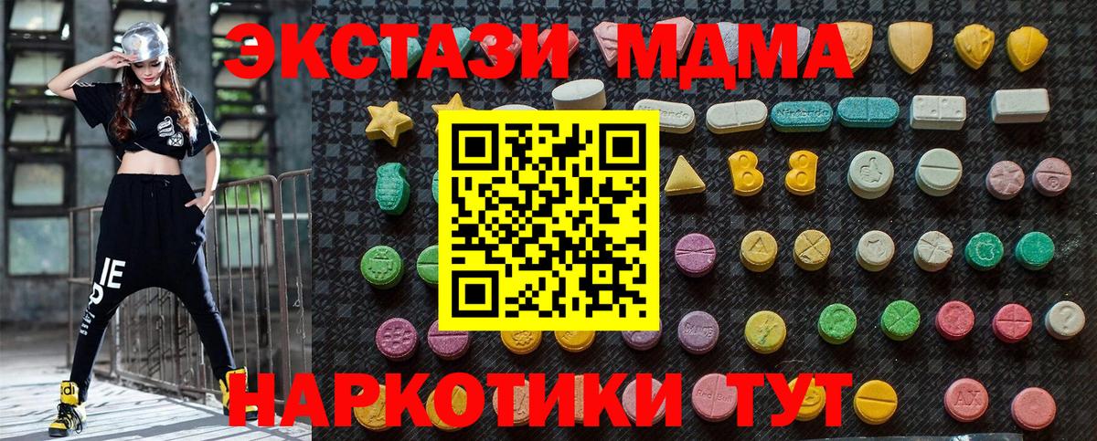 Дубна  MDMA  Вход с VPN  MDMA VHQ  MDMA crystal 