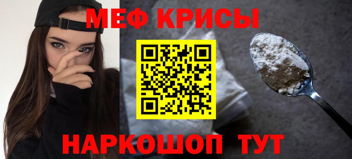 Мефедрон mephedrone  Мефедрон  Вход с VPN  Дубна  МЕФ mephedrone 