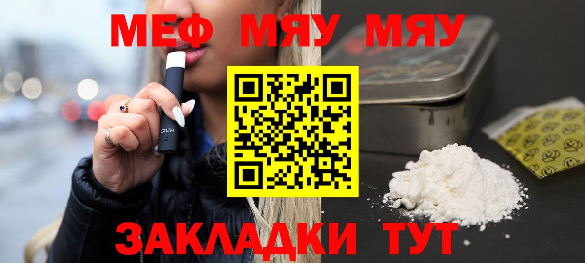 МЕФ мука Дубна