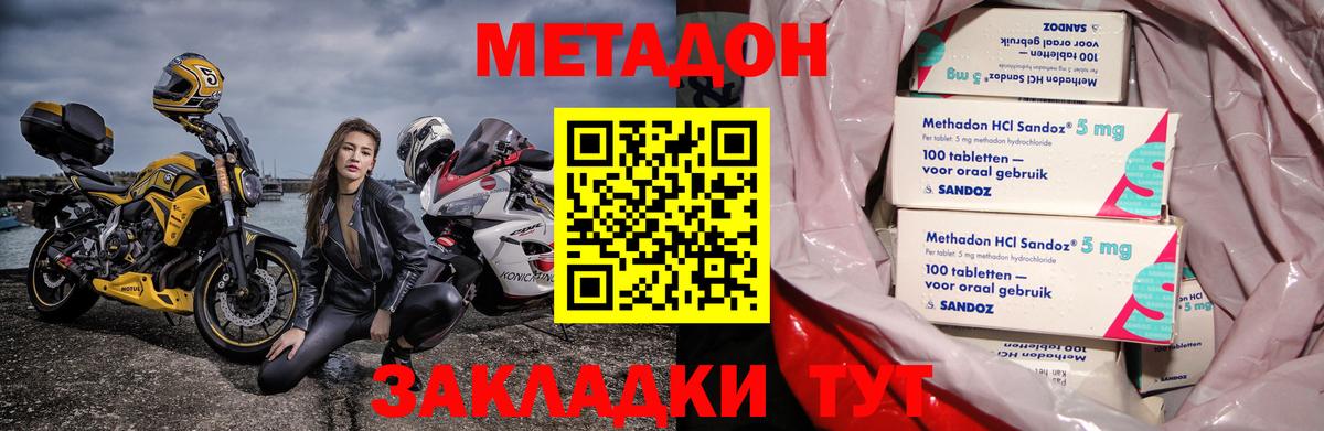 Дубна  МЕТАДОН methadone  hydra ССЫЛКА  Вход с VPN 