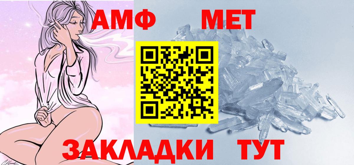 Метамфетамин Methamphetamine Дубна