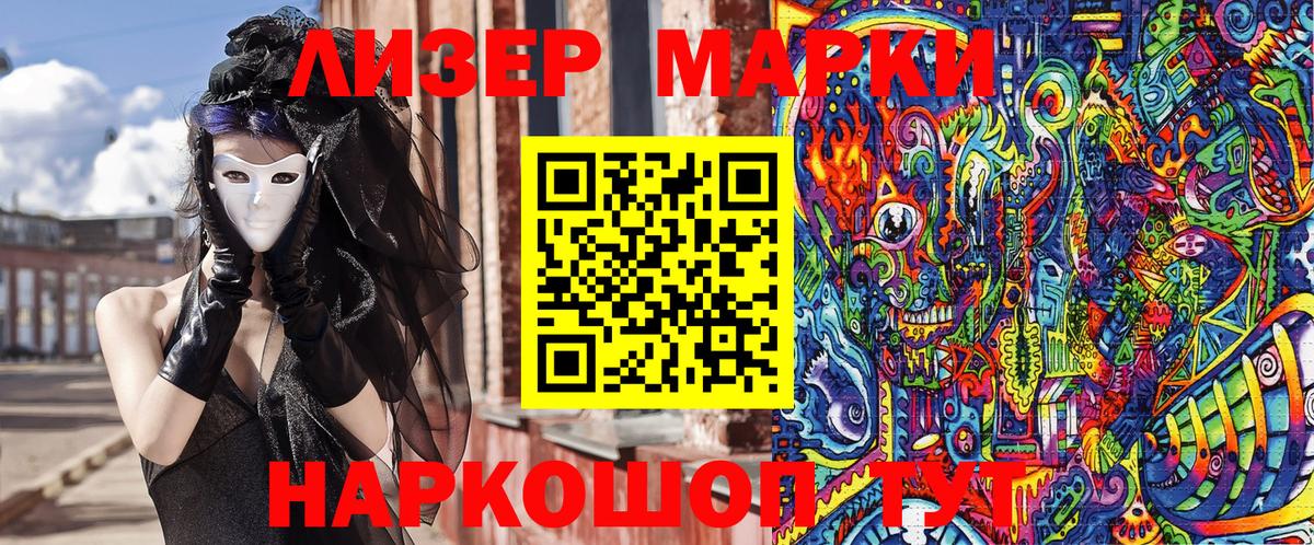 Наркотические марки  Вход с VPN  Дубна  Наркотические марки 1500мкг 